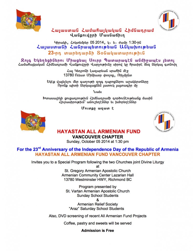 Hayasdan Hamahaygagan Himnatram 2014